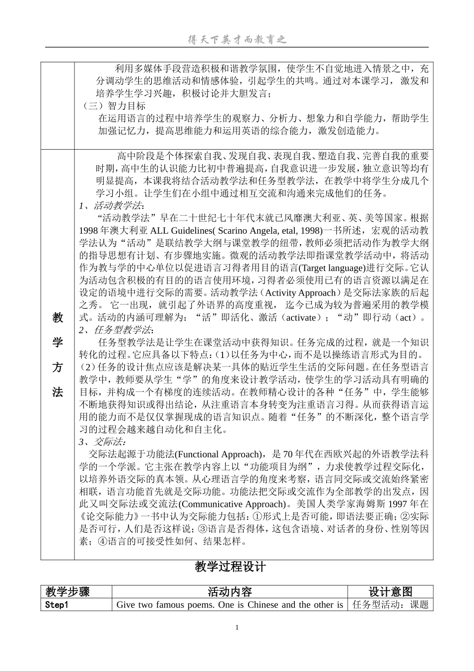 感叹句教学设计_第2页