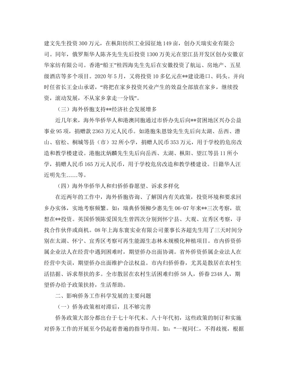 初中语文教研组备课组工作计划范文_第2页