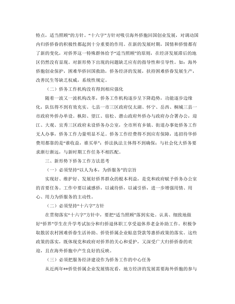 初中语文教研组备课组工作计划范文_第3页