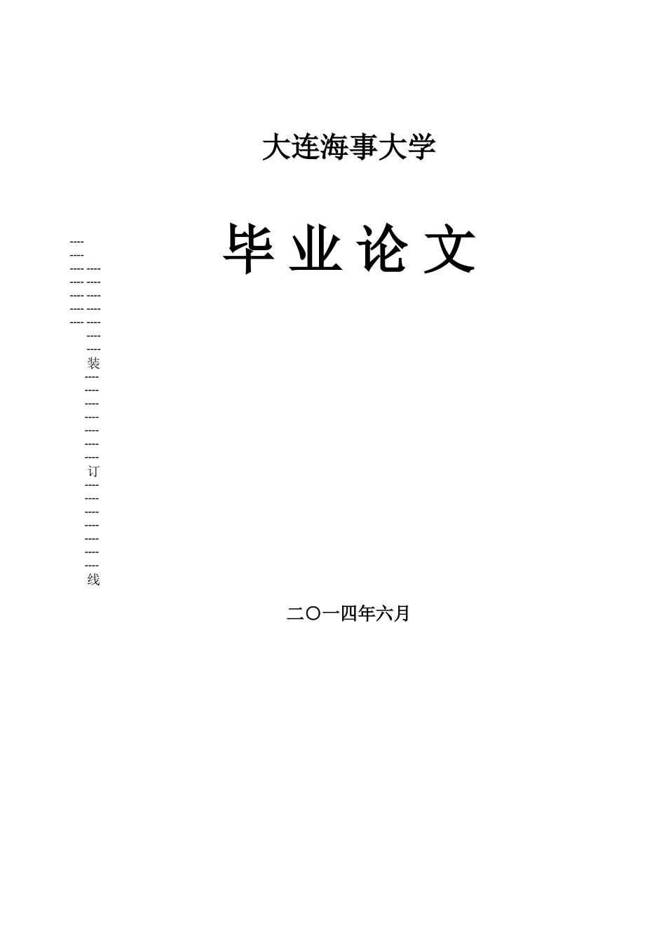 基于IEEE802.11p标准的车载网络MAC层协议研究_第1页