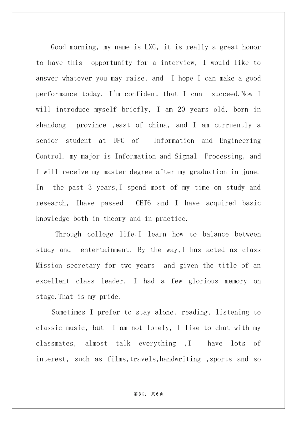 面试时的英文的自我介绍四篇_第3页