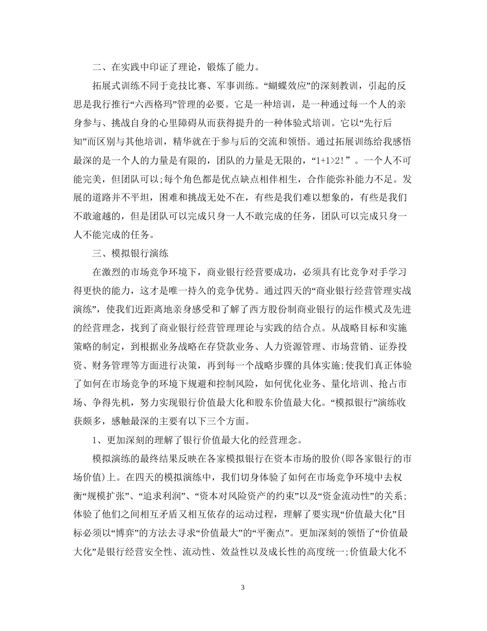 会计下半年工作计划文本_第3页