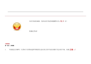 江苏生态文明建设工程的研究试卷(参考答案)