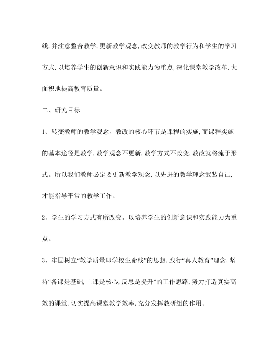 初三年级组长工作计划模板_第2页