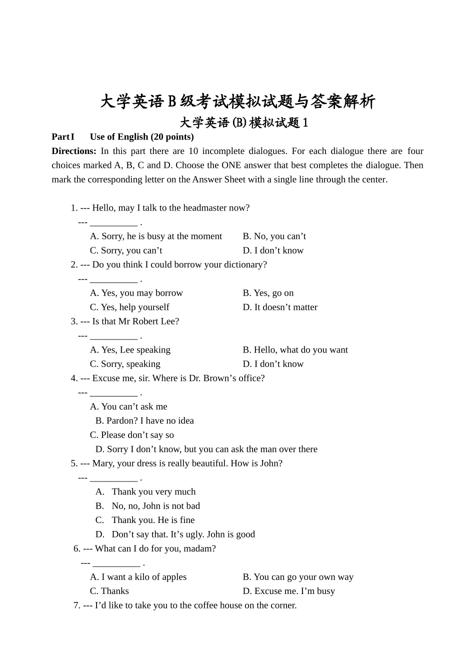 大学英语B级考试模拟试题与答案解析_第1页