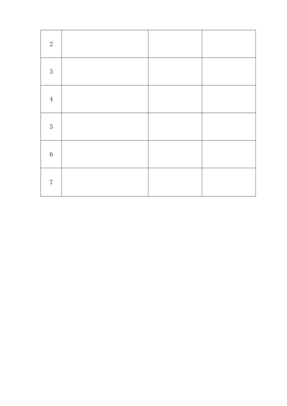 诗歌朗诵比赛评分表及细则_第3页