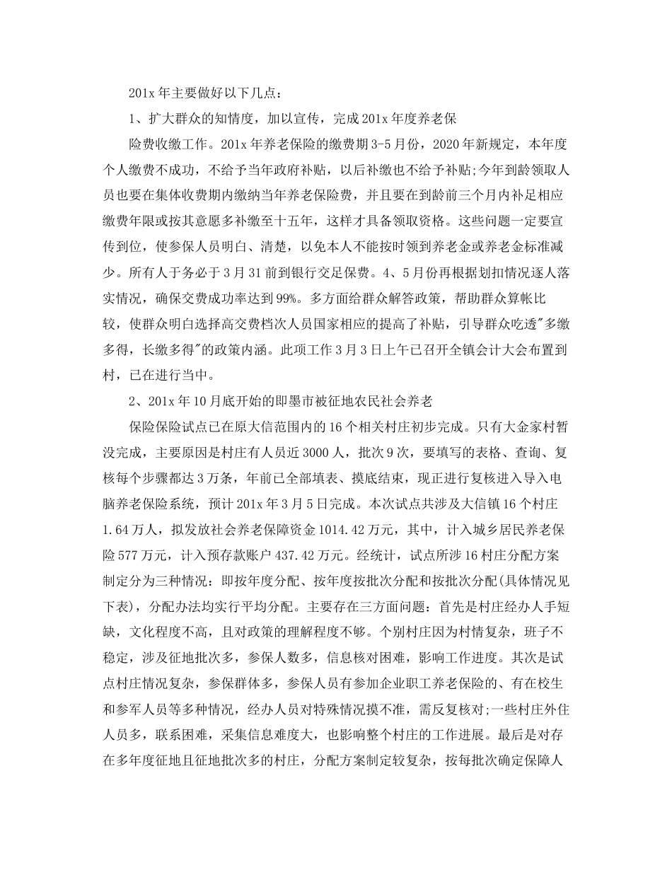 政务服务中心个人工作计划_第3页