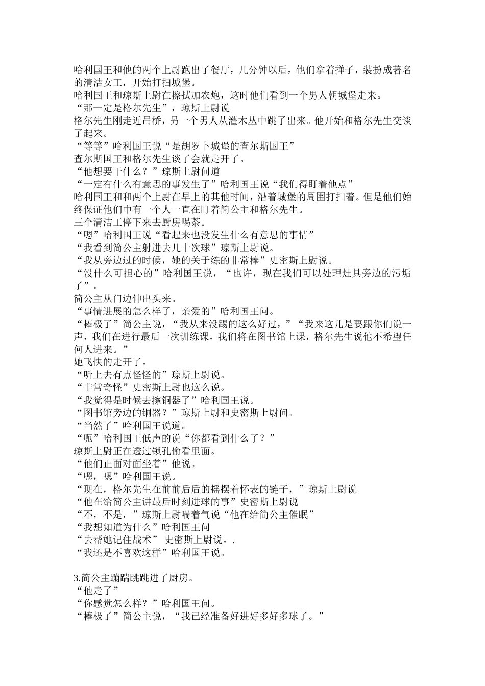 典范英语7-8翻译_第2页