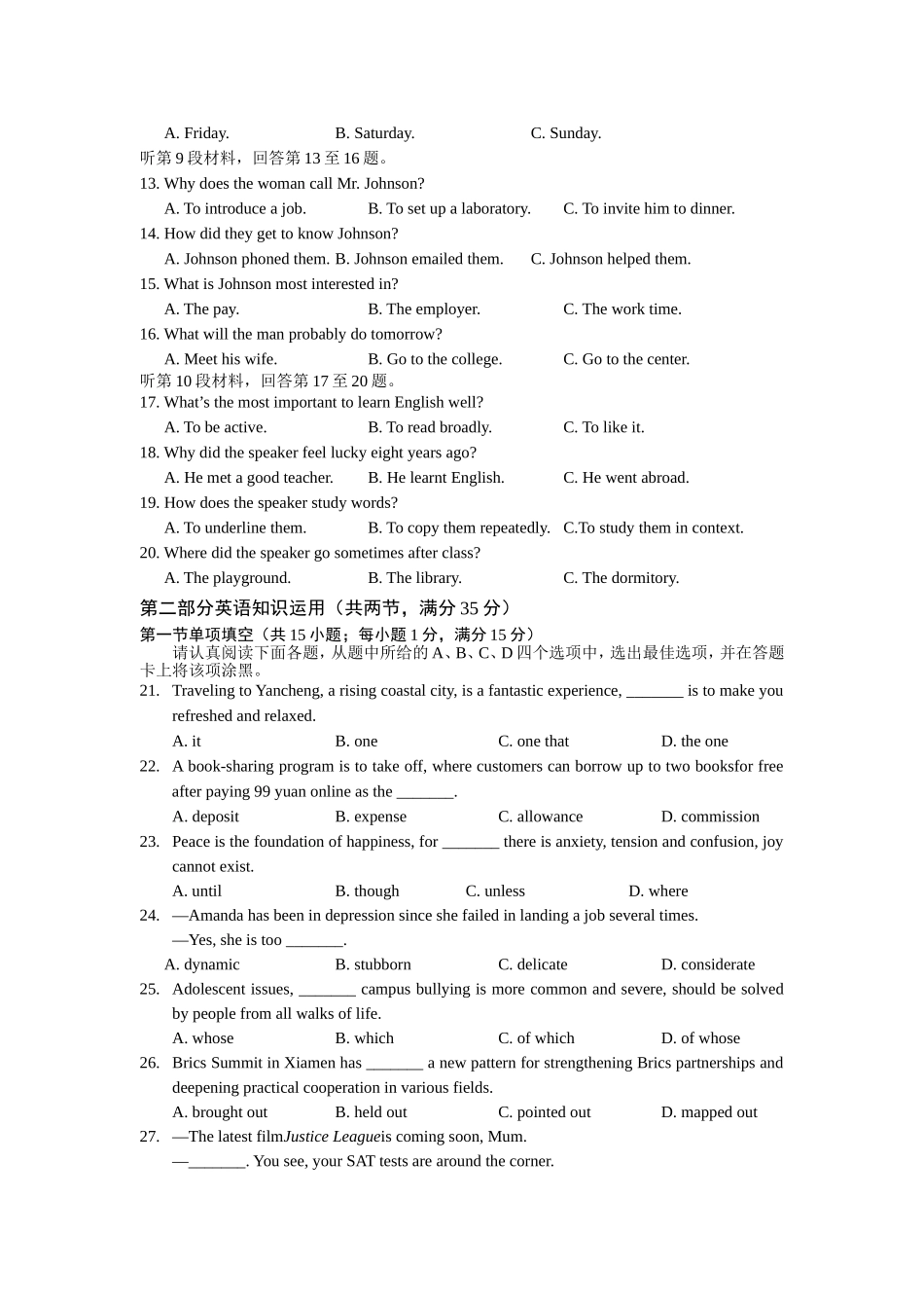 盐城市2018届高三年级期中考试-英语_第2页