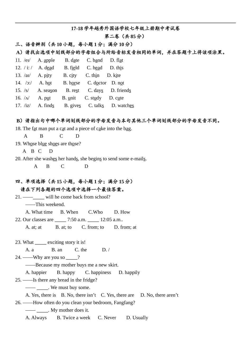 广州英语初一上期中考试英语卷--越秀外国语学校(含答案)_第1页