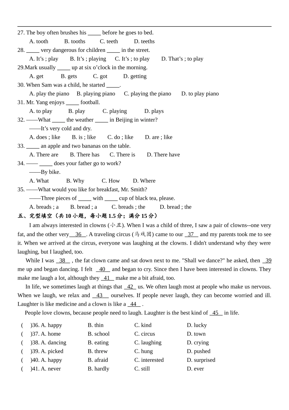 广州英语初一上期中考试英语卷--越秀外国语学校(含答案)_第2页