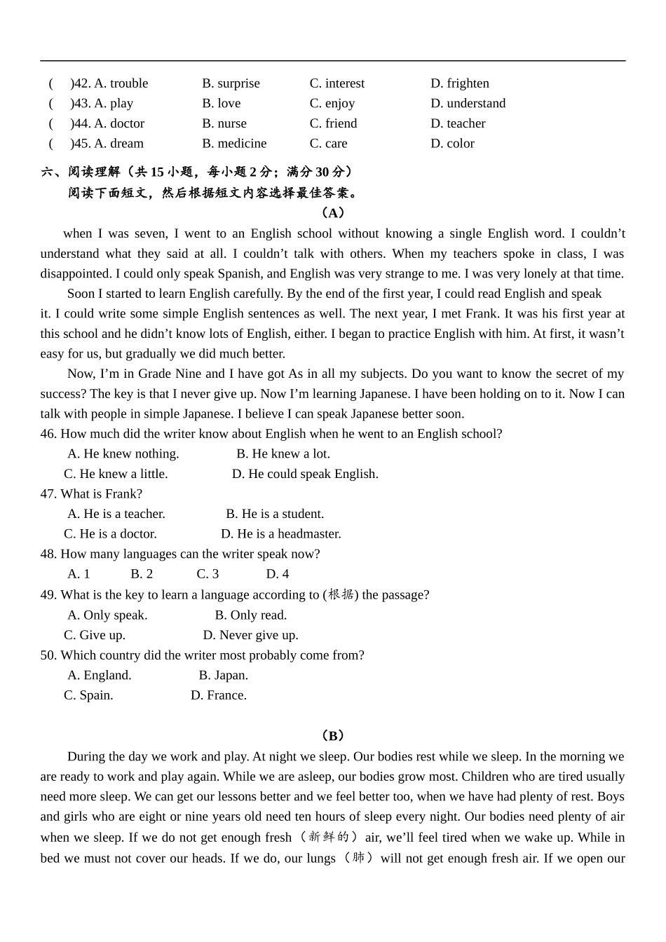 广州英语初一上期中考试英语卷--越秀外国语学校(含答案)_第3页