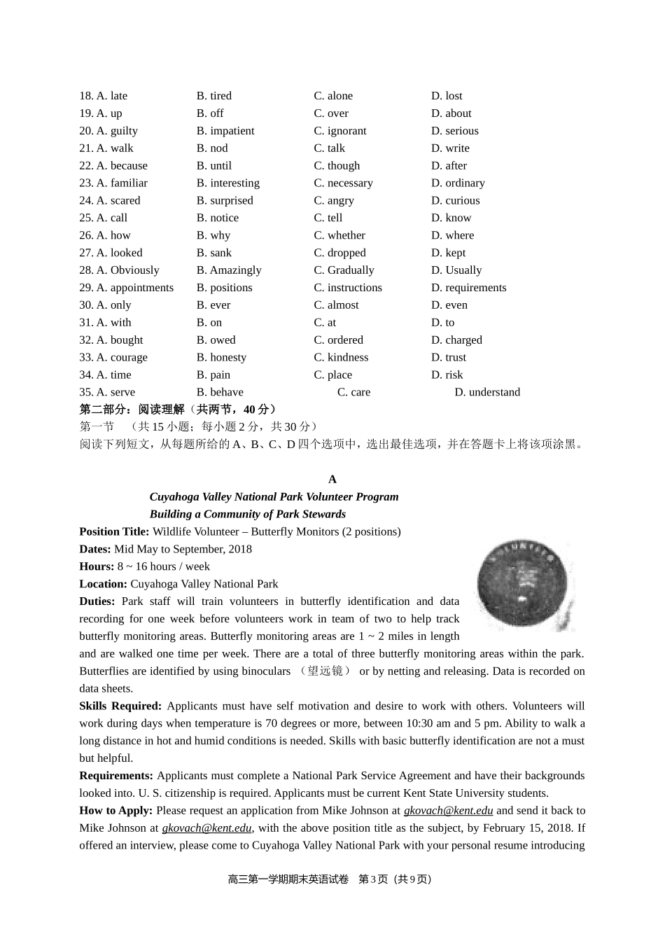 北京市东城区2018届高三上学期期末考试英语试题_第3页