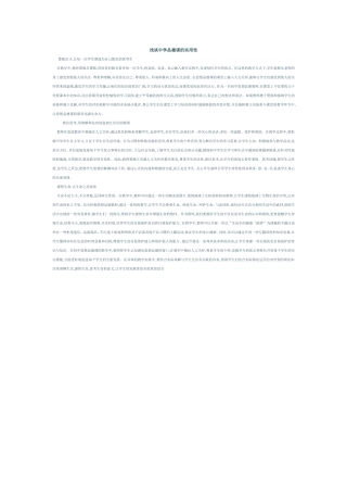 浅谈中学品德课的实用性