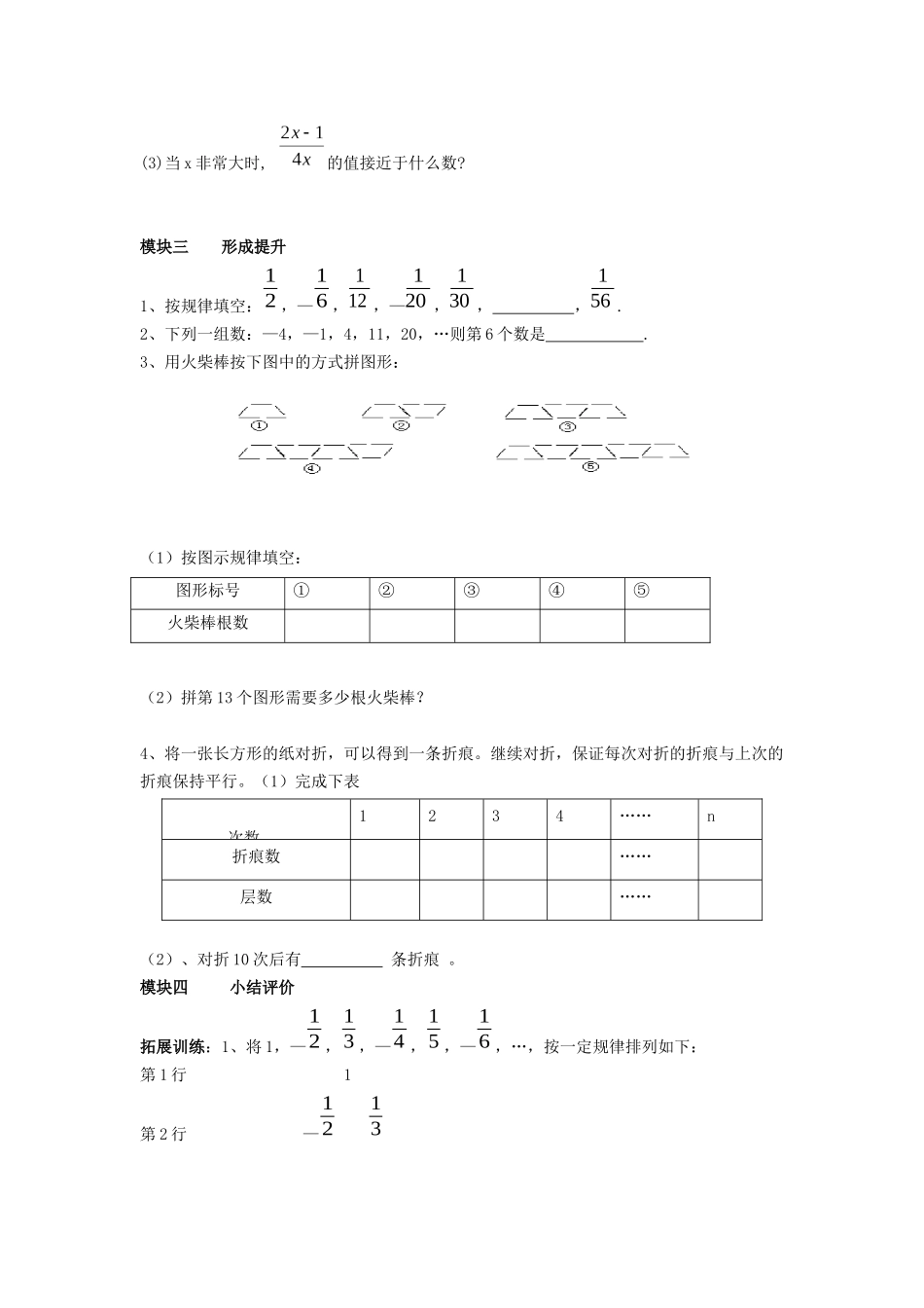探索规律与表达规律_第3页