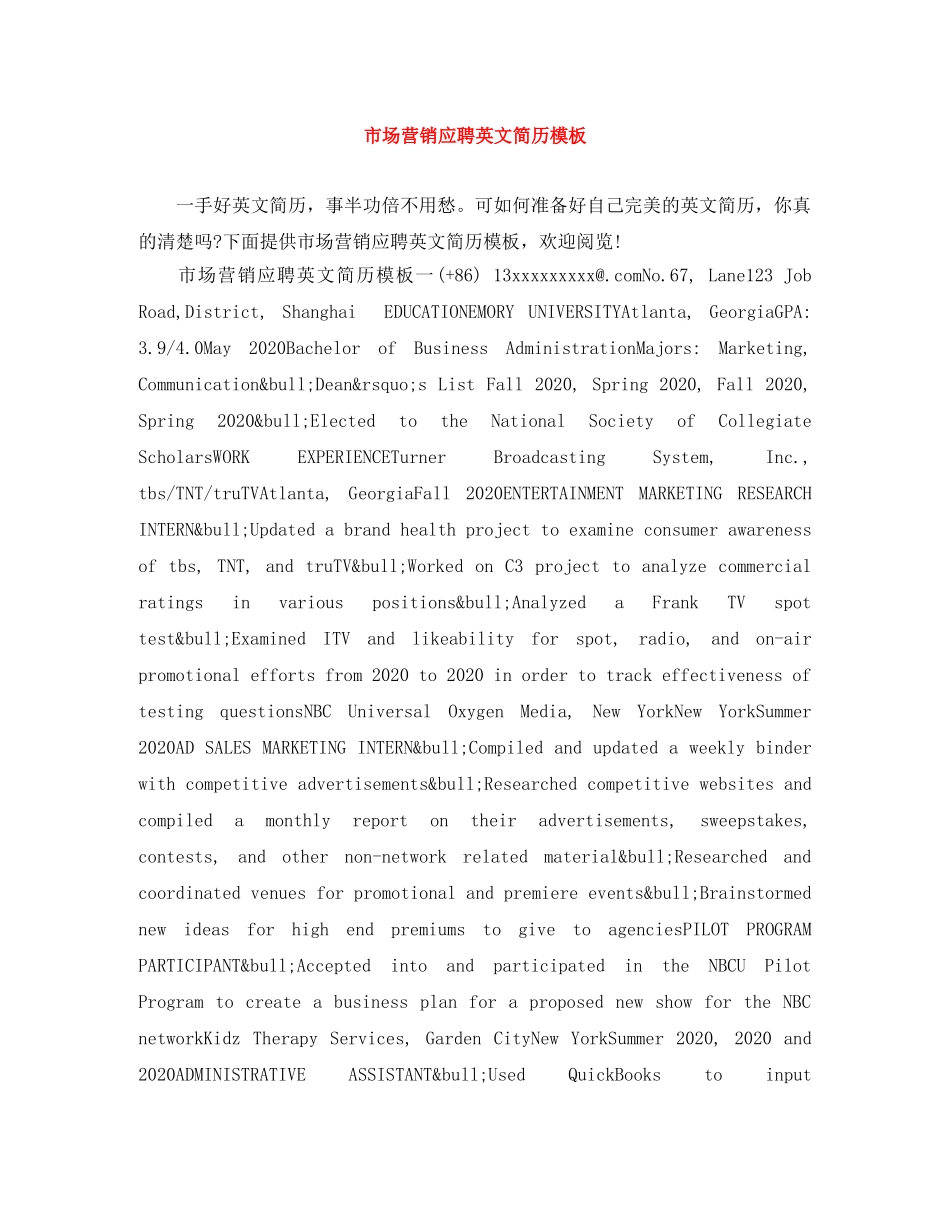 市场营销应聘英文简历模板 _第1页