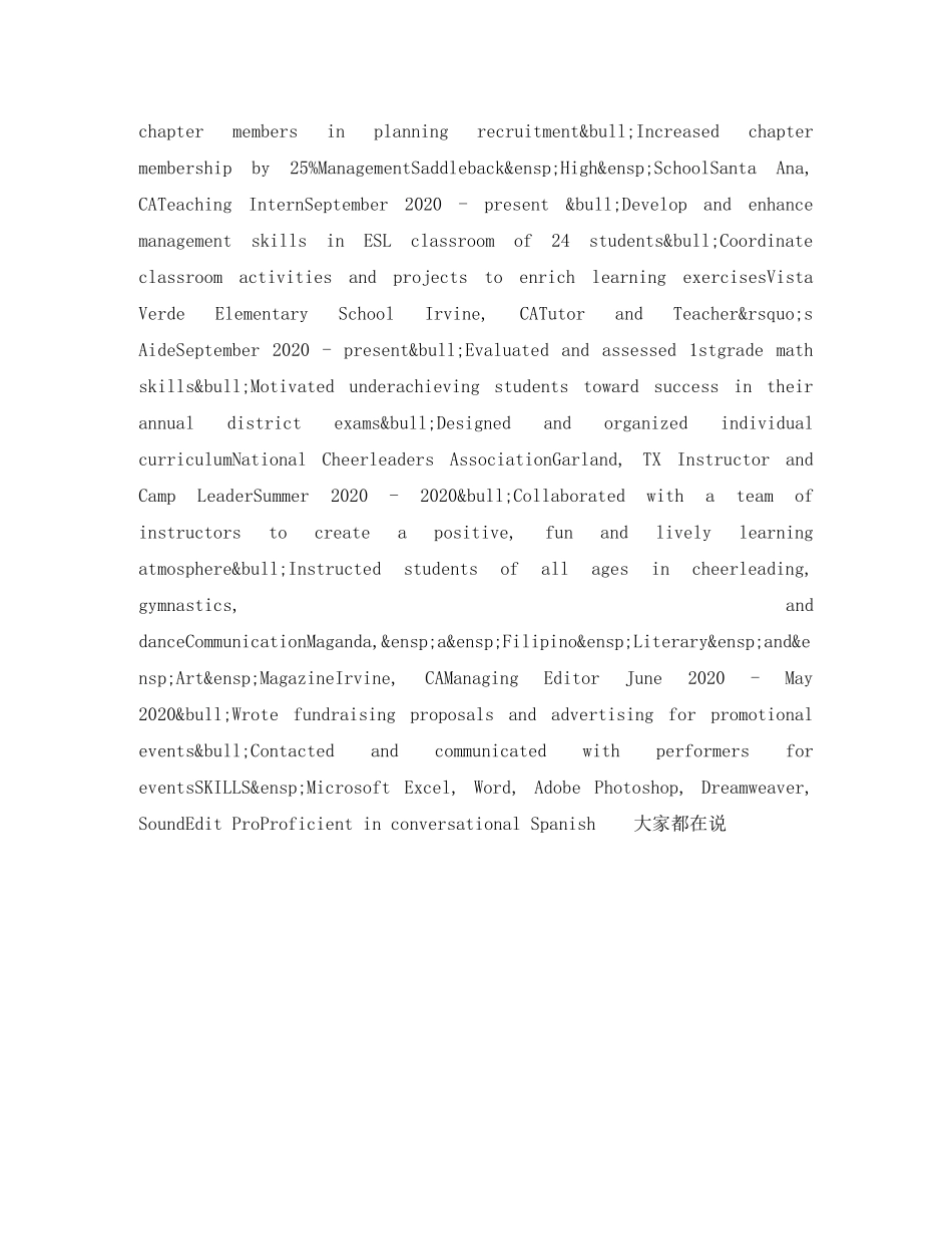 市场营销应聘英文简历模板 _第3页