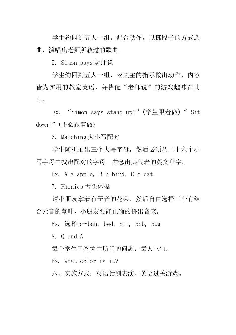 万圣节创意活动策划_第3页