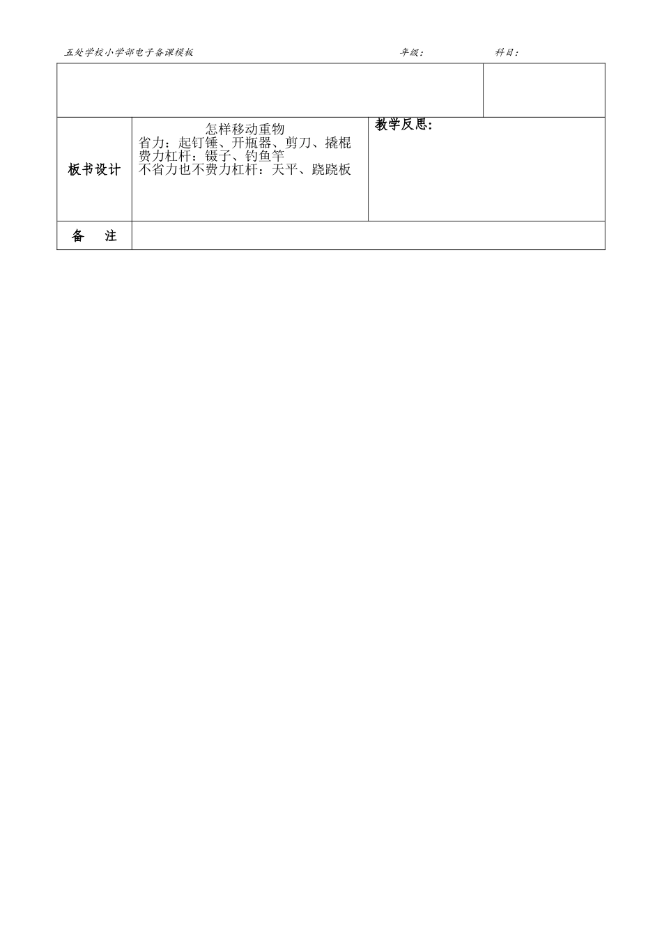 怎样移动重物_第2页