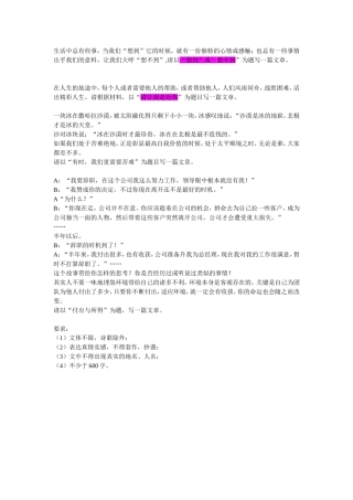 生活中总有些事