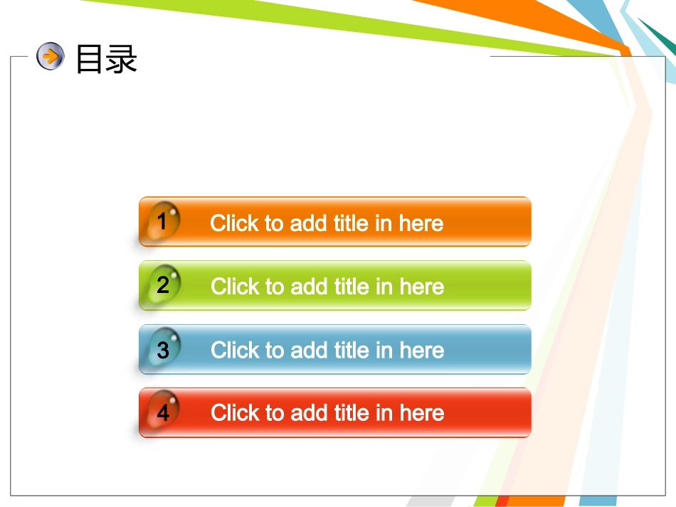 教学课件模板-2_第2页