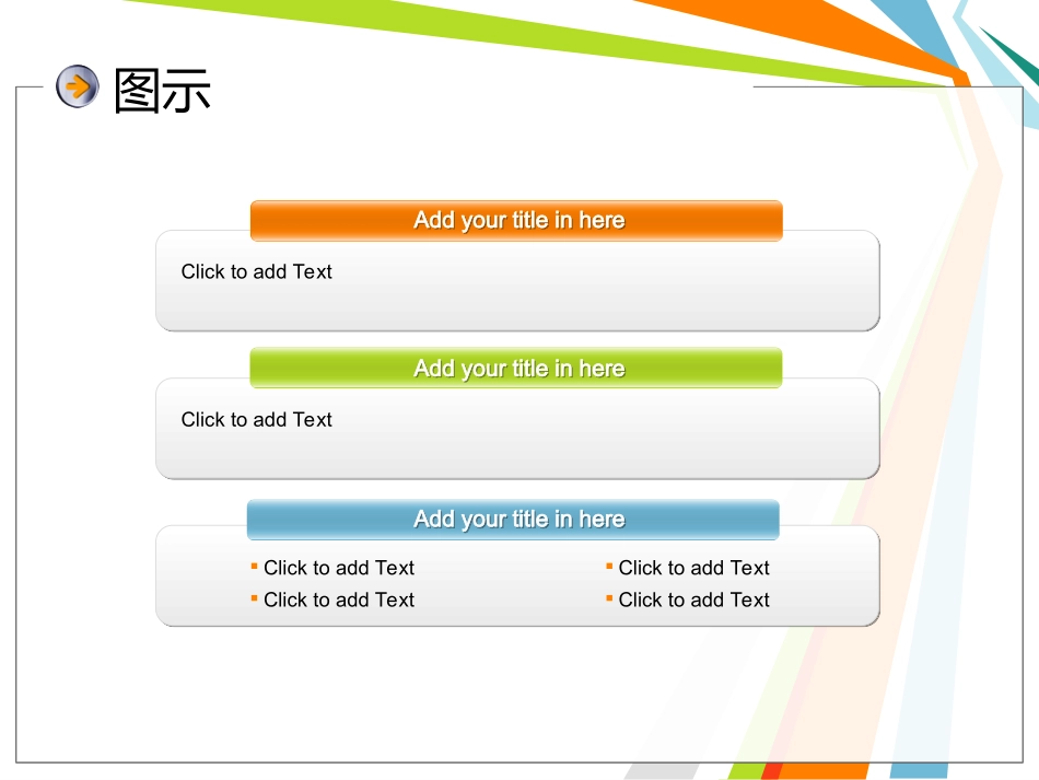 教学课件模板-2_第3页