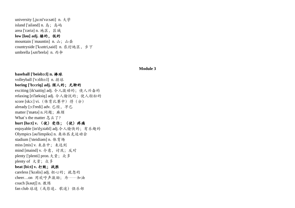 外研版初中英语八年级上册单词表_第3页