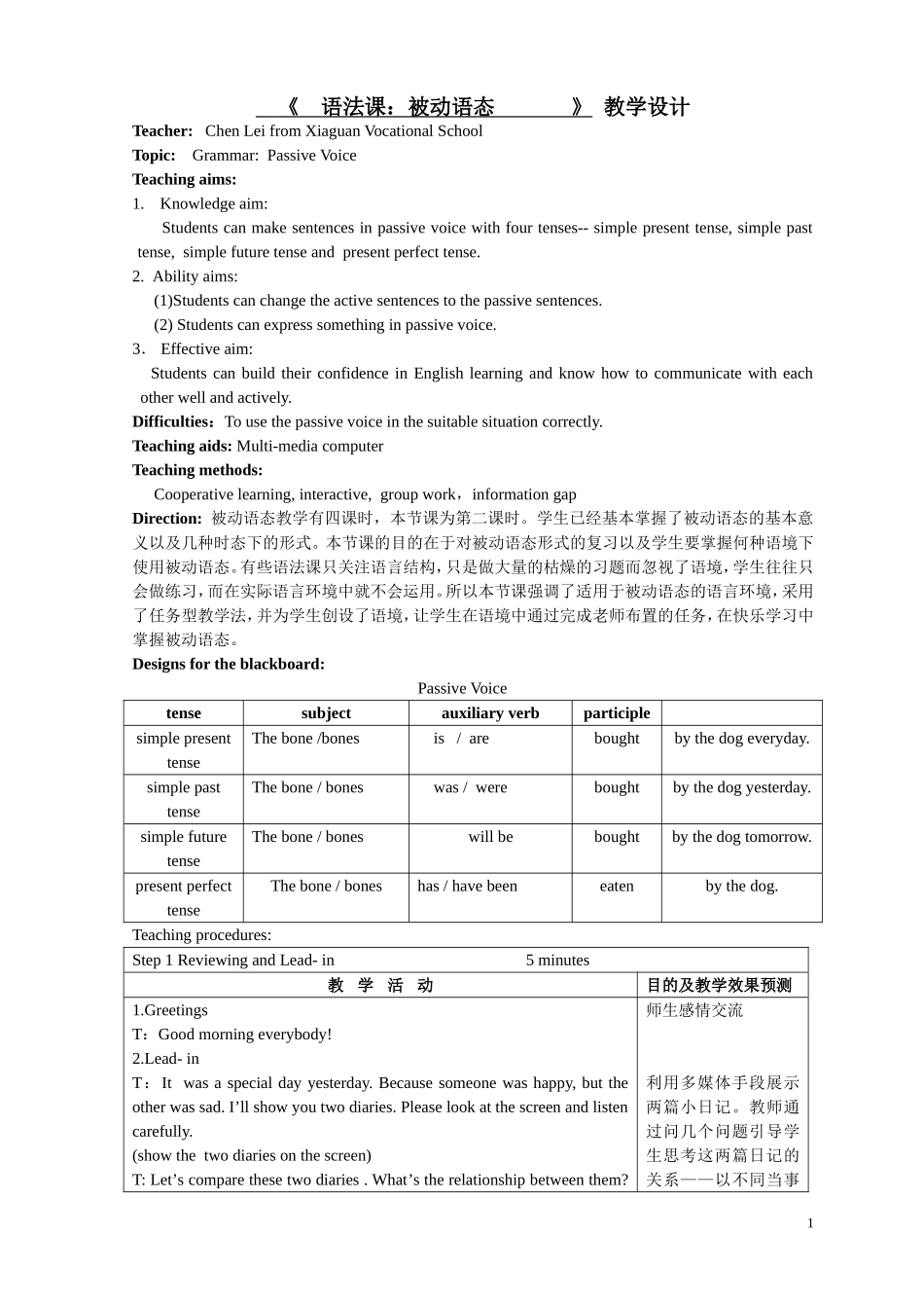 被动语态教学设计_第1页