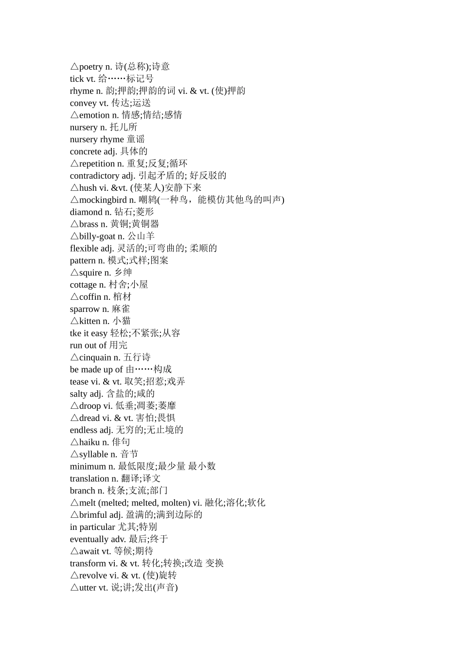 高中英语选修6单词表_第3页
