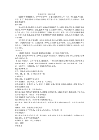 原地单手肩上推实心球