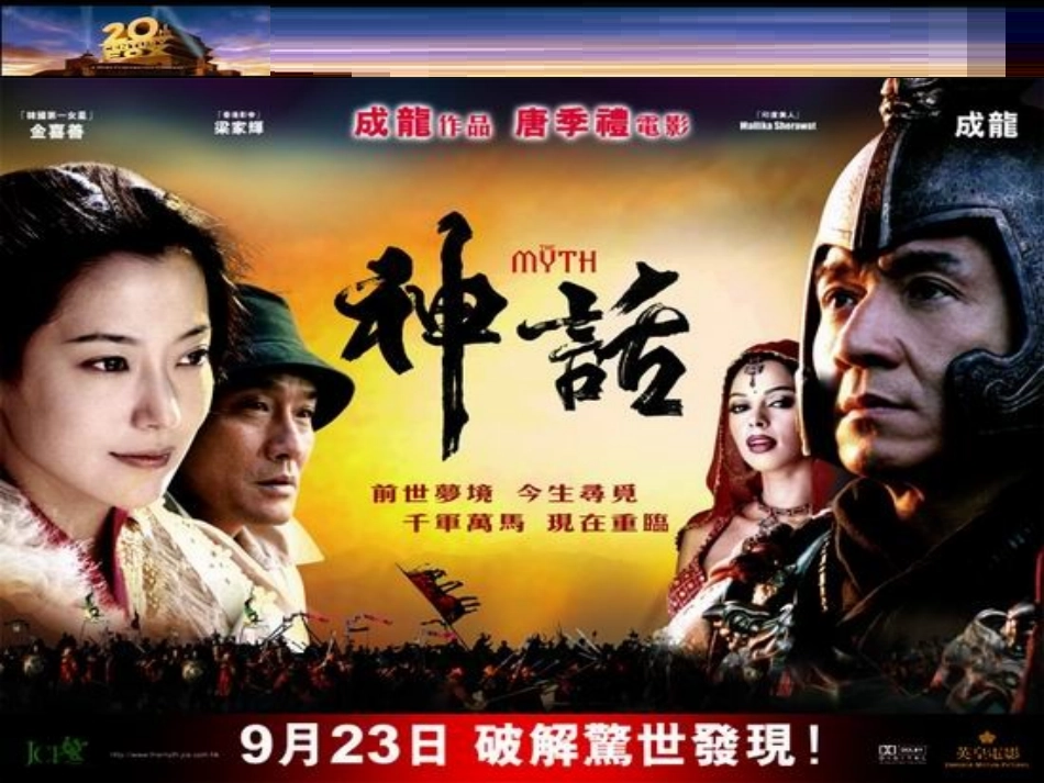 《电影与电视》参考课件1_第2页