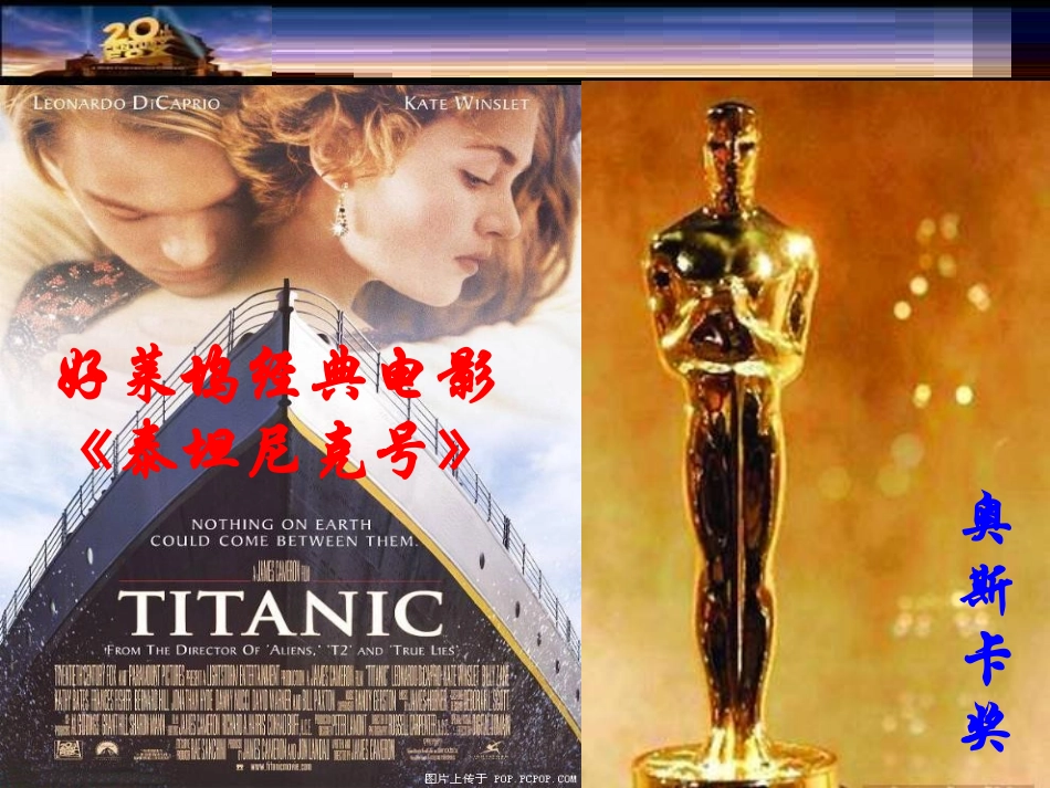 《电影与电视》参考课件1_第3页