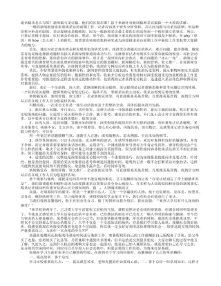 采访通讯稿范文