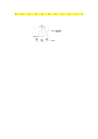 摆的板书设计Word文档