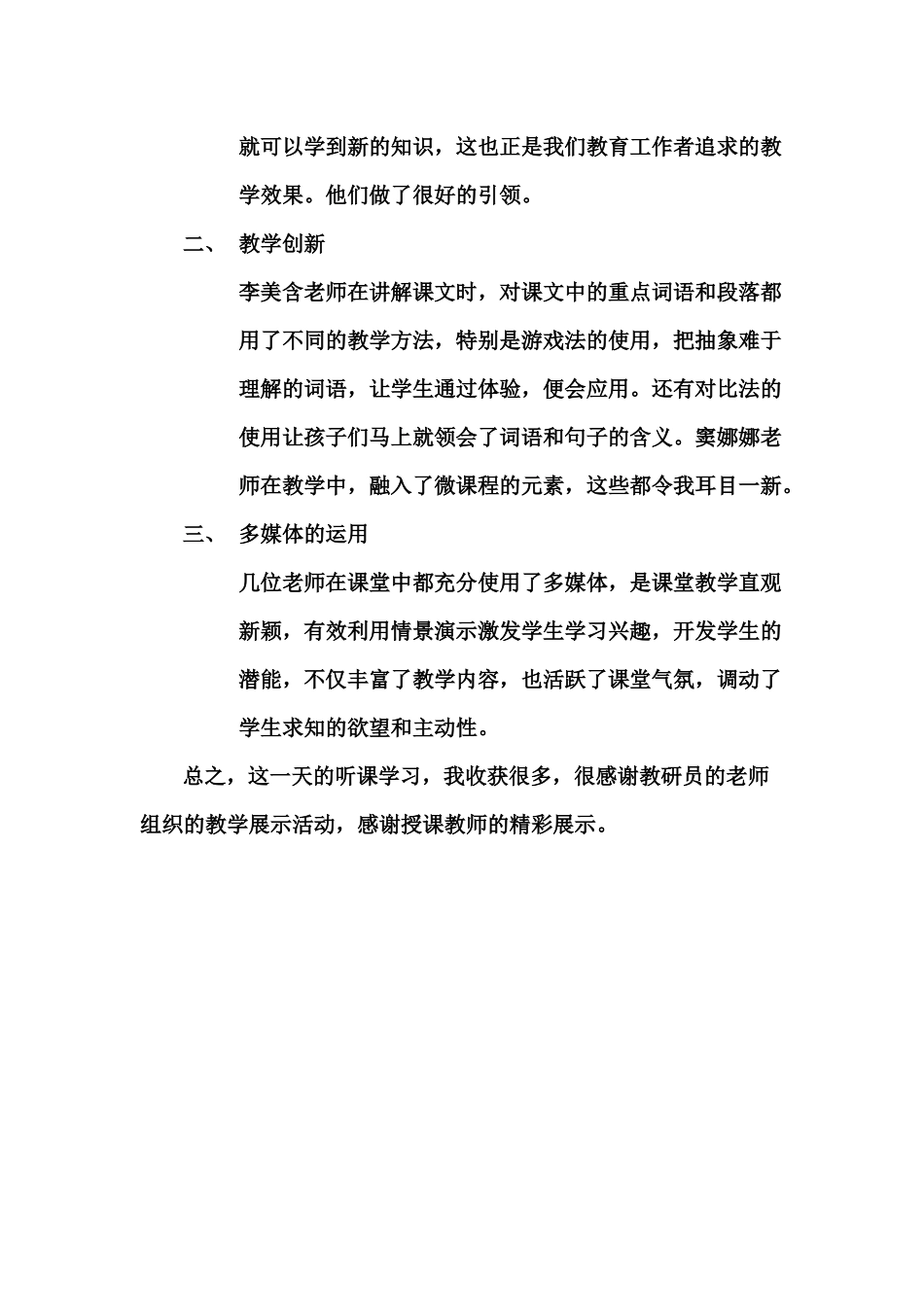 哈尔滨市第二届_第2页