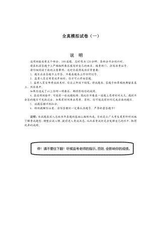 工商银行招聘考试试题1汇总