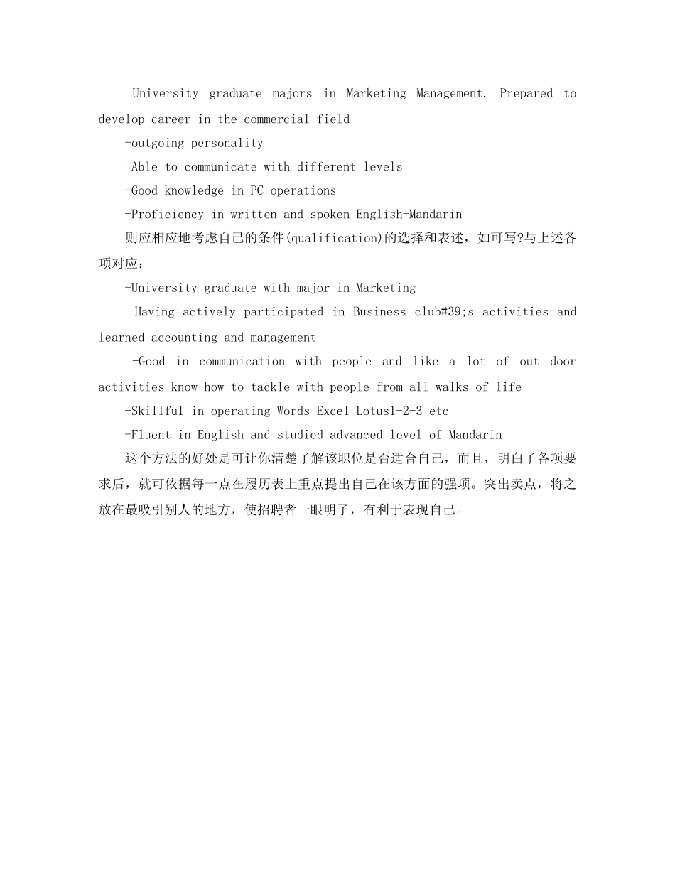 生物化学英文简历模板 _第3页