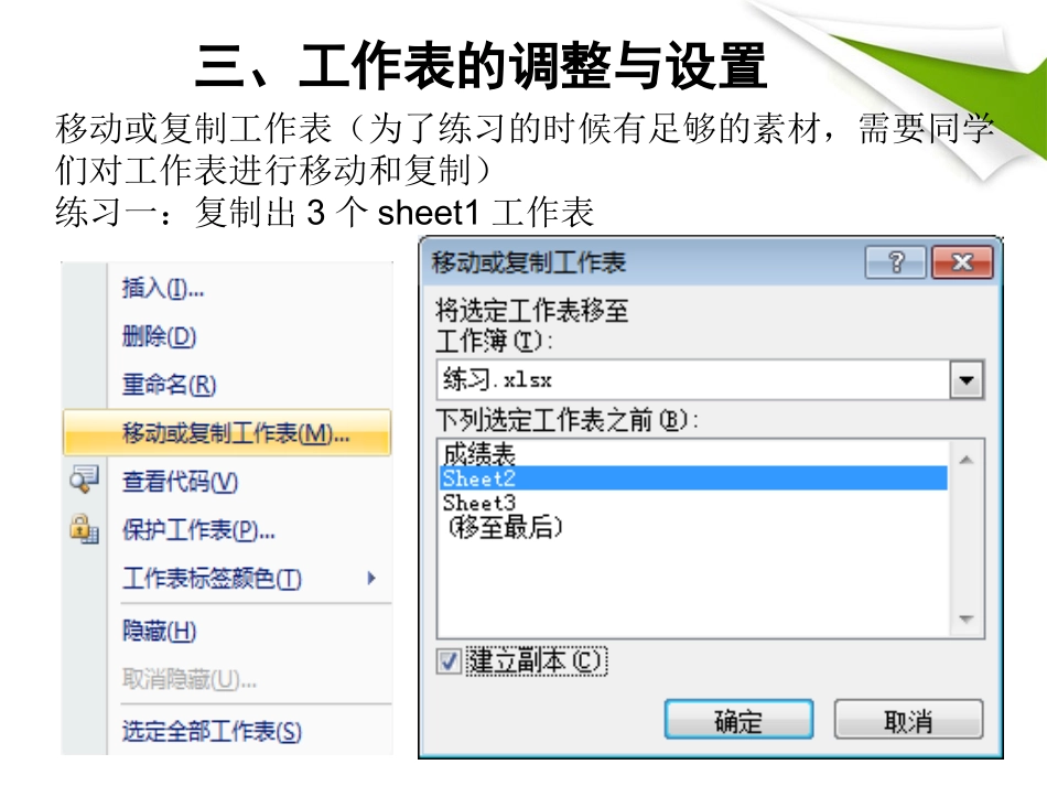 七下第二单元数据统计与分析第三、四节_第3页