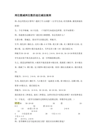 教学案例资源1
