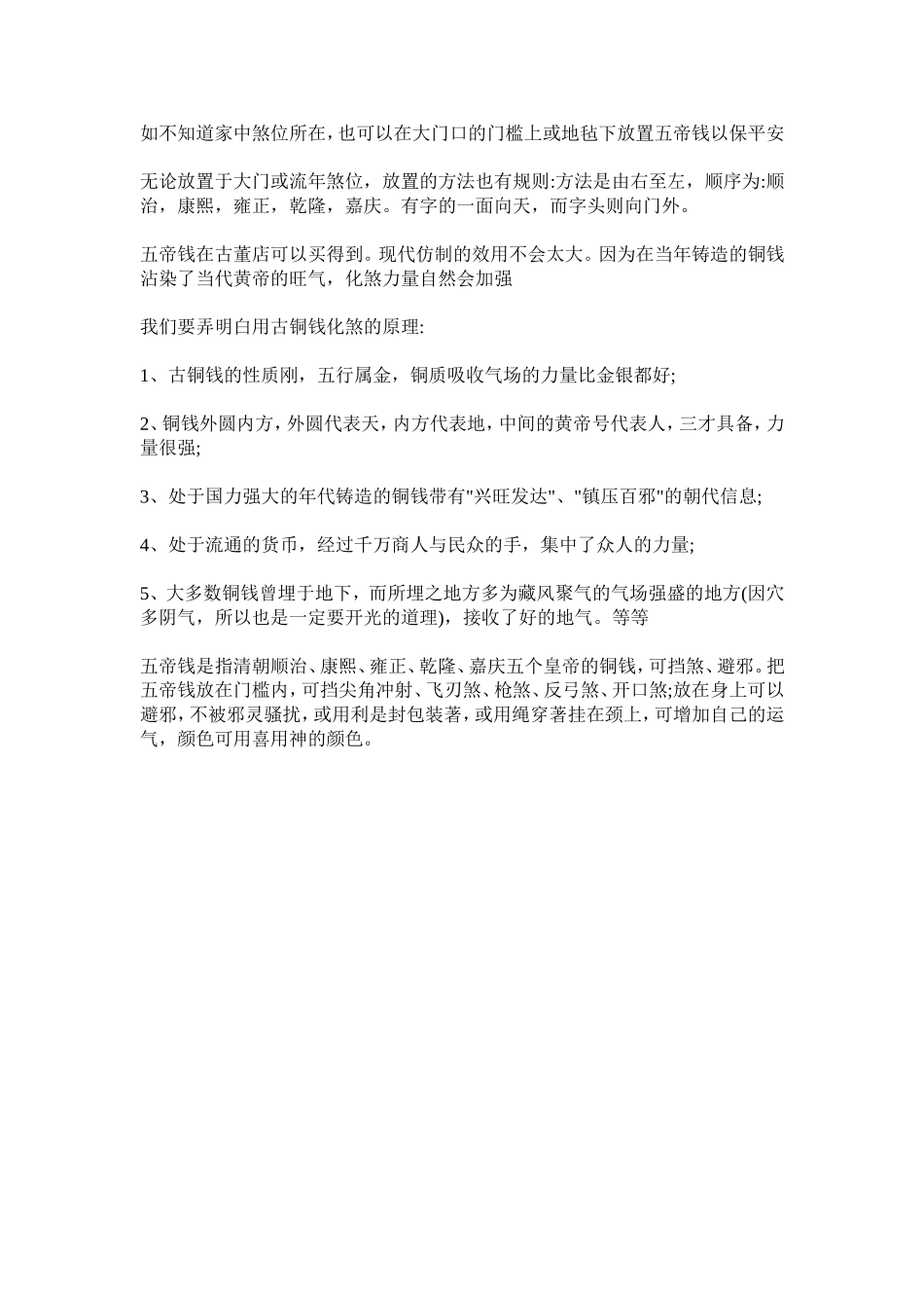 古铜钱价格参考表_第3页