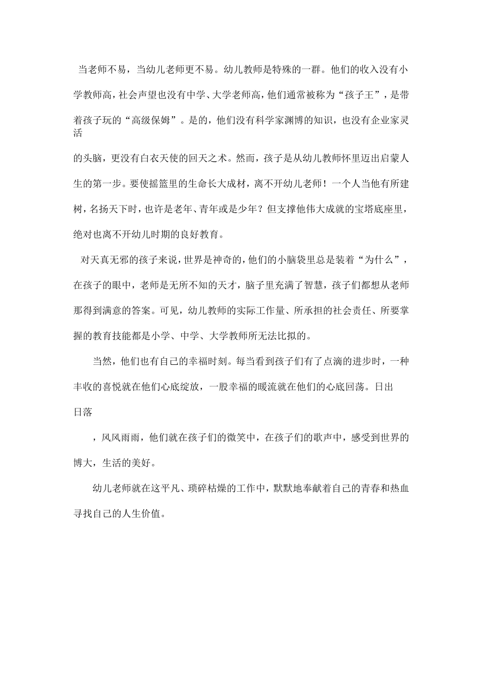 工作着快乐着_第2页