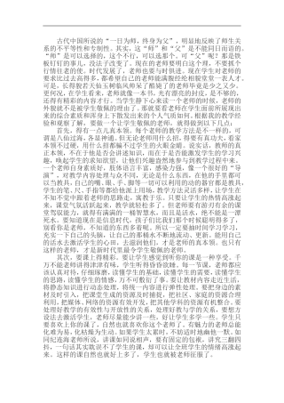 古代中国所说的