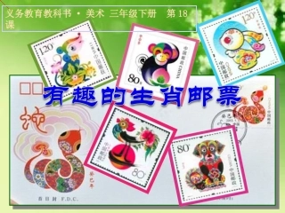 《有趣的属相》