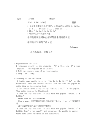 小三（上）教案Unit1(1)