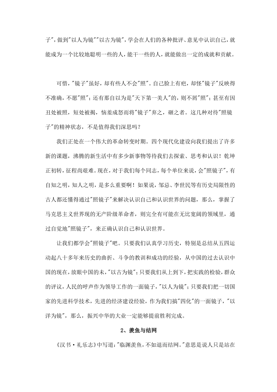 大学语文作文范文(九篇)_第2页