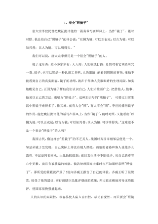 大学语文作文范文(九篇)