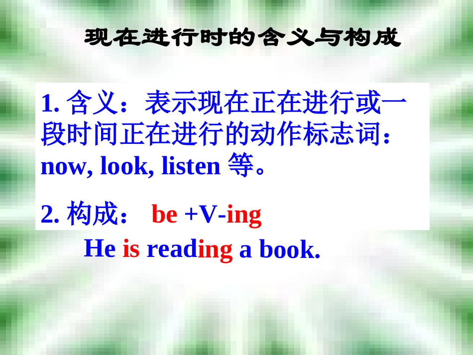 现在进行时态复习Bev-ingrevise_第2页