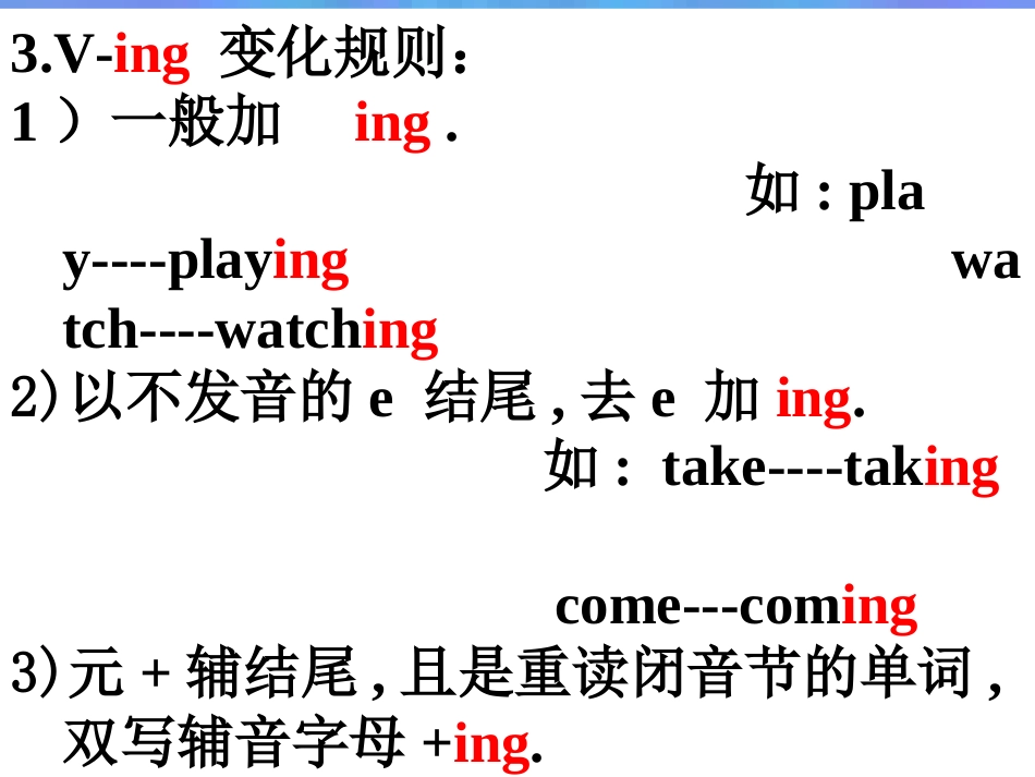 现在进行时态复习Bev-ingrevise_第3页