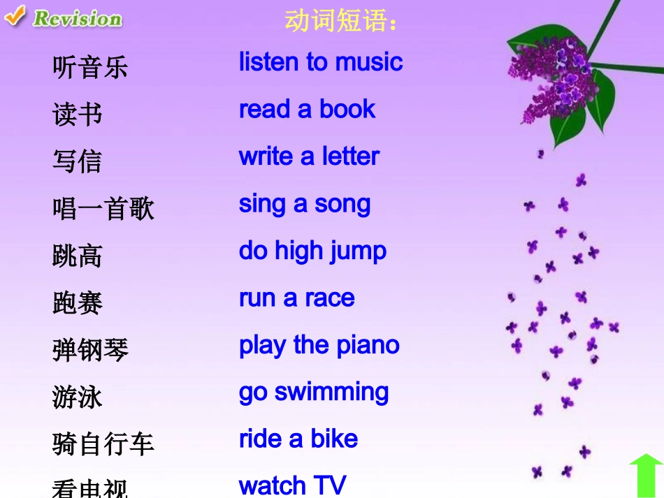 新标准英语（一起）第八册M6U1I‘lldrawthepictures_第2页