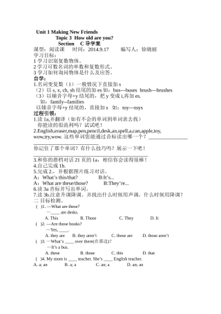 民中出课导学